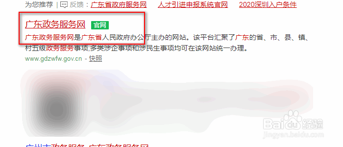 跨省双户口注销流程