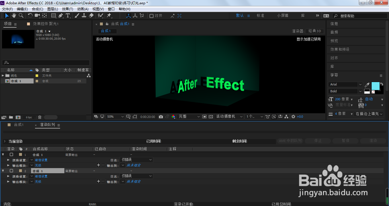 AE合成怎样导出视频？介绍3种方法
