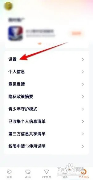 腾讯视频如何设置个人直播小窗播放