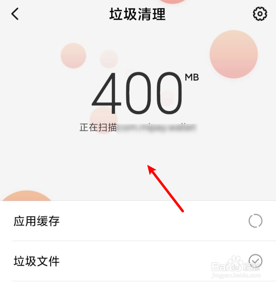 每次打开微信都是地球怎么办