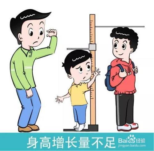 小孩子为什么长不高呢?