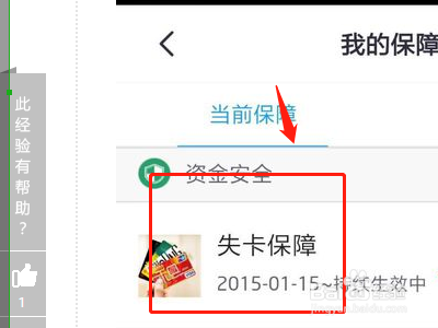招商银行保险怎么退订