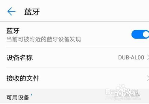 华为自拍杆怎么连接蓝牙