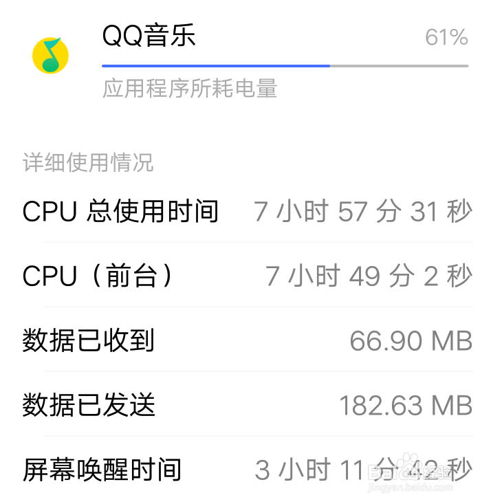 如何用vivo手机查看各手机应用的耗电情况