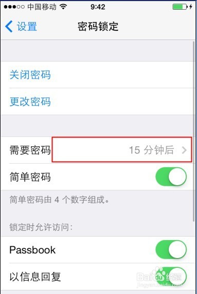 如何怎么设置苹果iphone4s屏幕锁