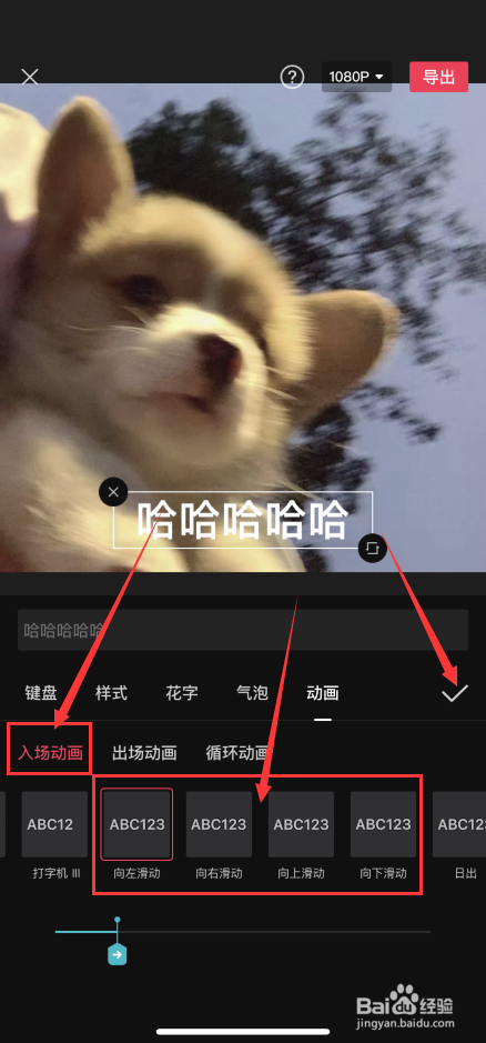 剪映字幕怎么滚动出现