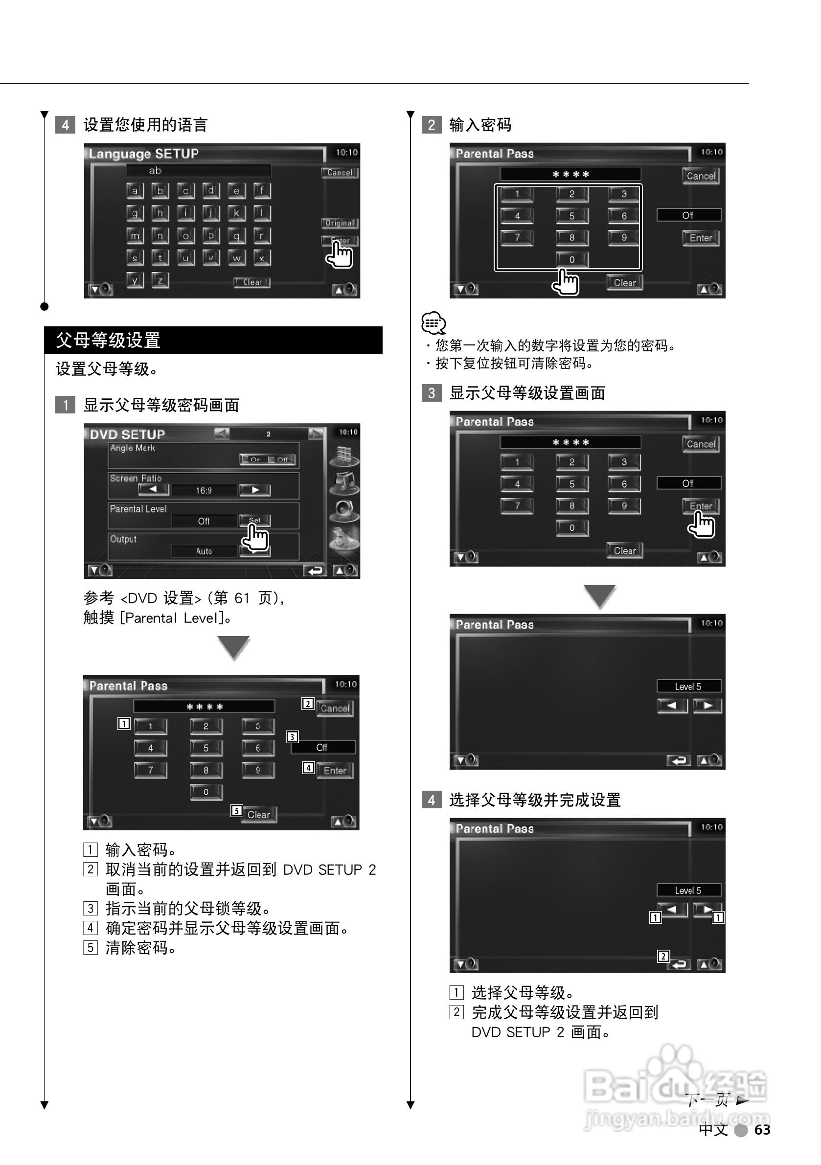 KENWOOD DH-HV1300FM数字摄像机使用说明书:[7]