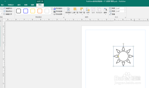 Publisher软件如何绘制一个“太阳形”图形