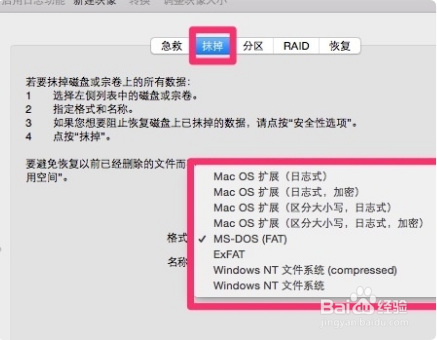 苹果电脑怎么格式化