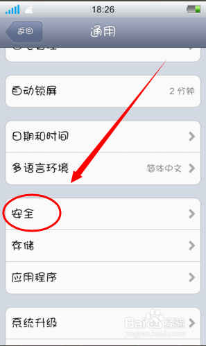 vivo手机如何设置访客模式