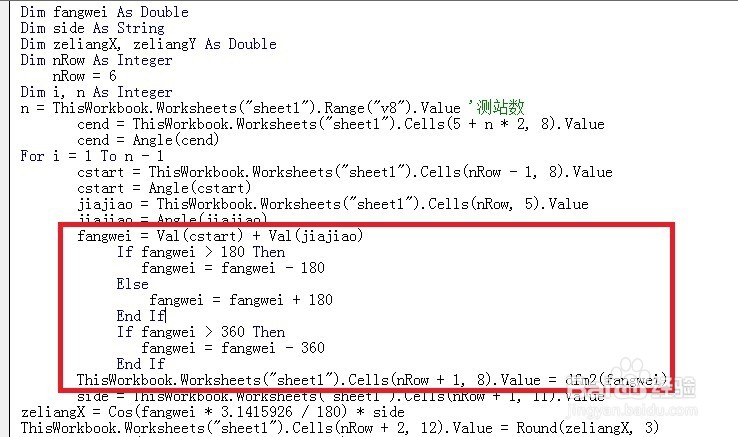 EXCEL VBA测量平差程序编写11—求方位角及坐标