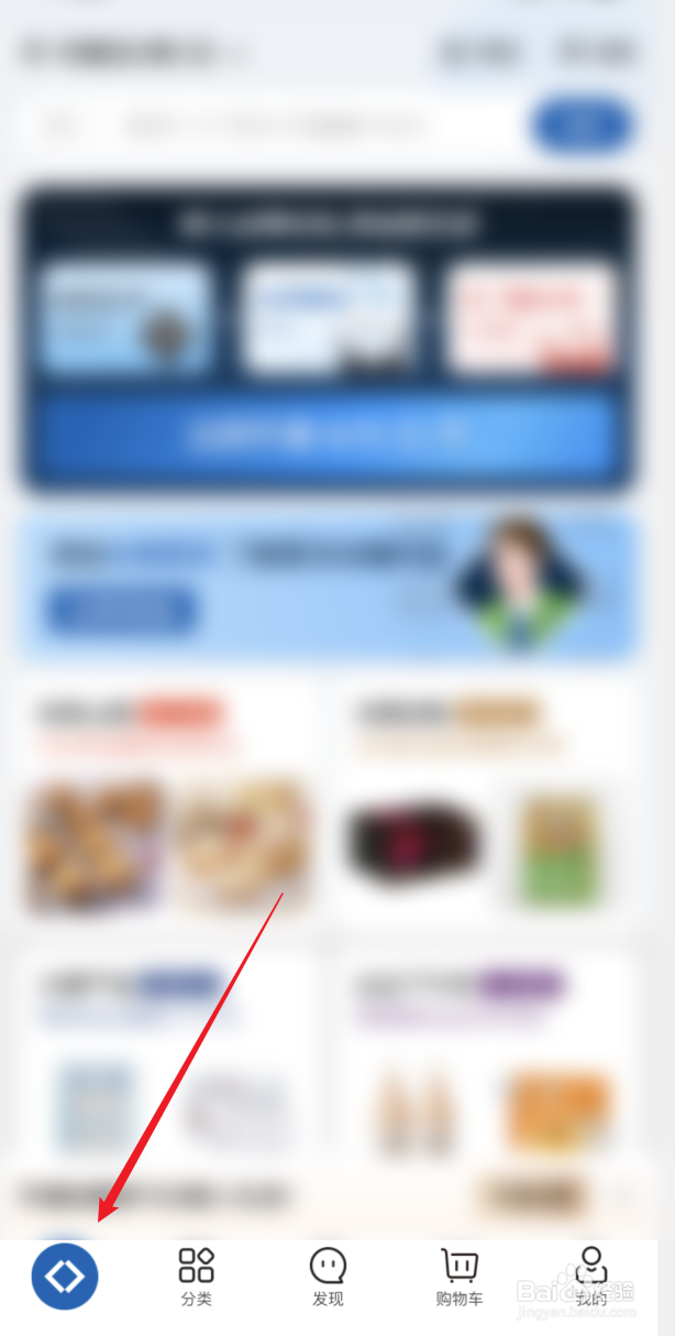 怎么查看山姆会员商店最近有无活动