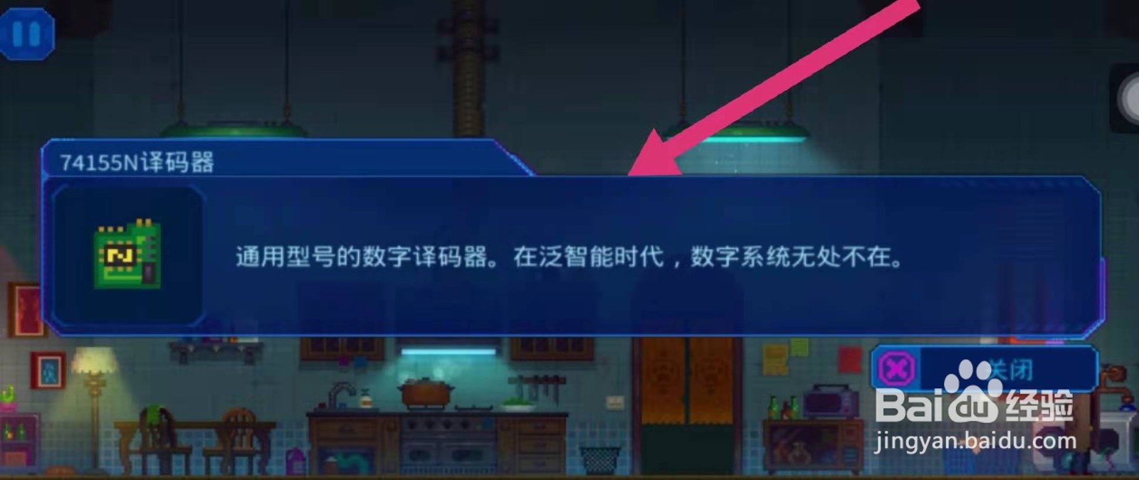 迷雾侦探译码器怎么获得