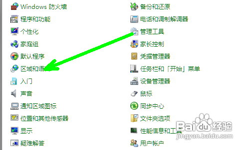 教你如何解决语言栏不见问题