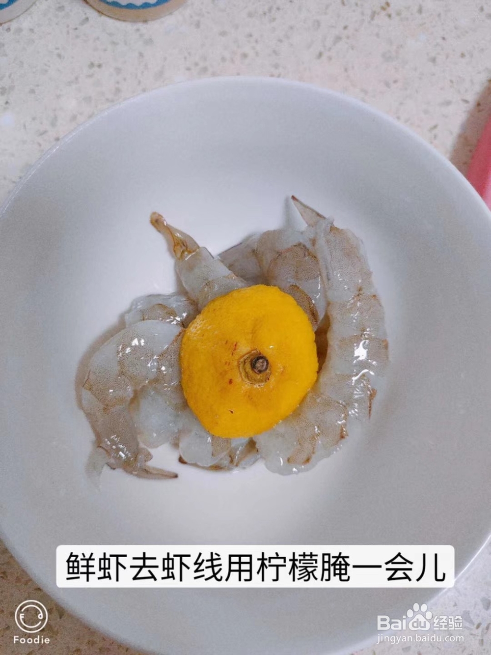 鲜虾胡萝卜丸