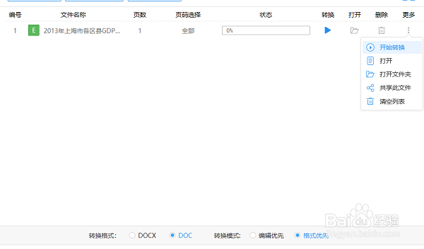 Excel文件转换成Word格式解决方法？