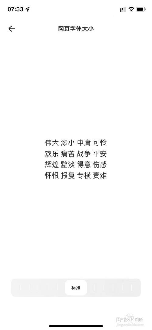 夸克怎样修改字体大小