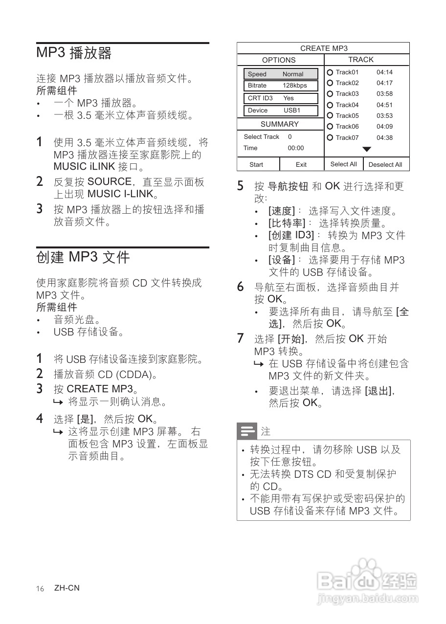 PHILIPS HTS5553家庭影院用户手册:[1]