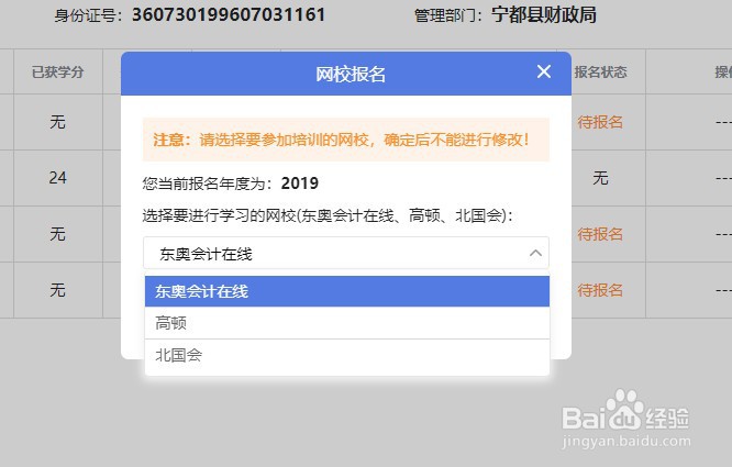 会计2019年继续教育怎么报名?