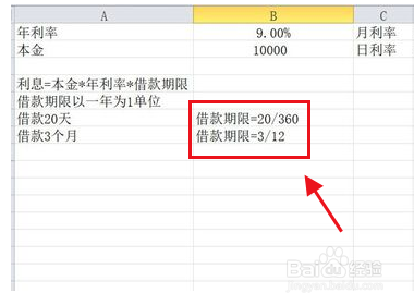 年利率9%怎么算利息