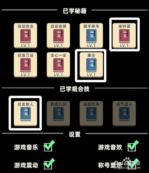 我功夫特牛后发制人怎么合成