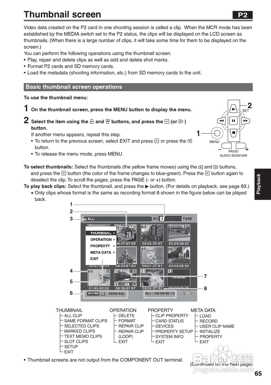 松下AG-HVX200A摄像机操作手冊:[7]