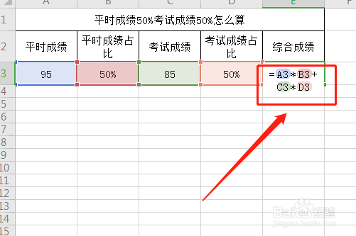 平时成绩50%考试成绩50%怎么算