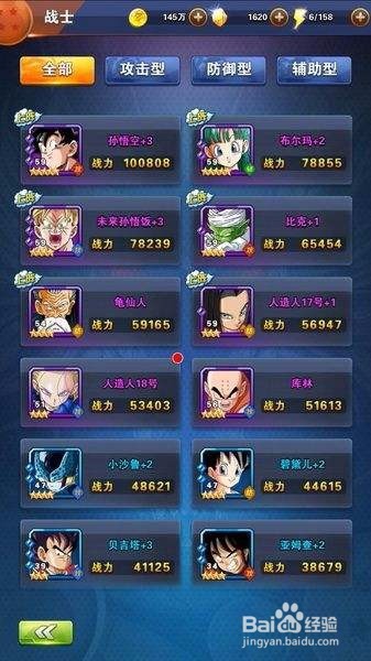 龙珠激斗如何排阵型