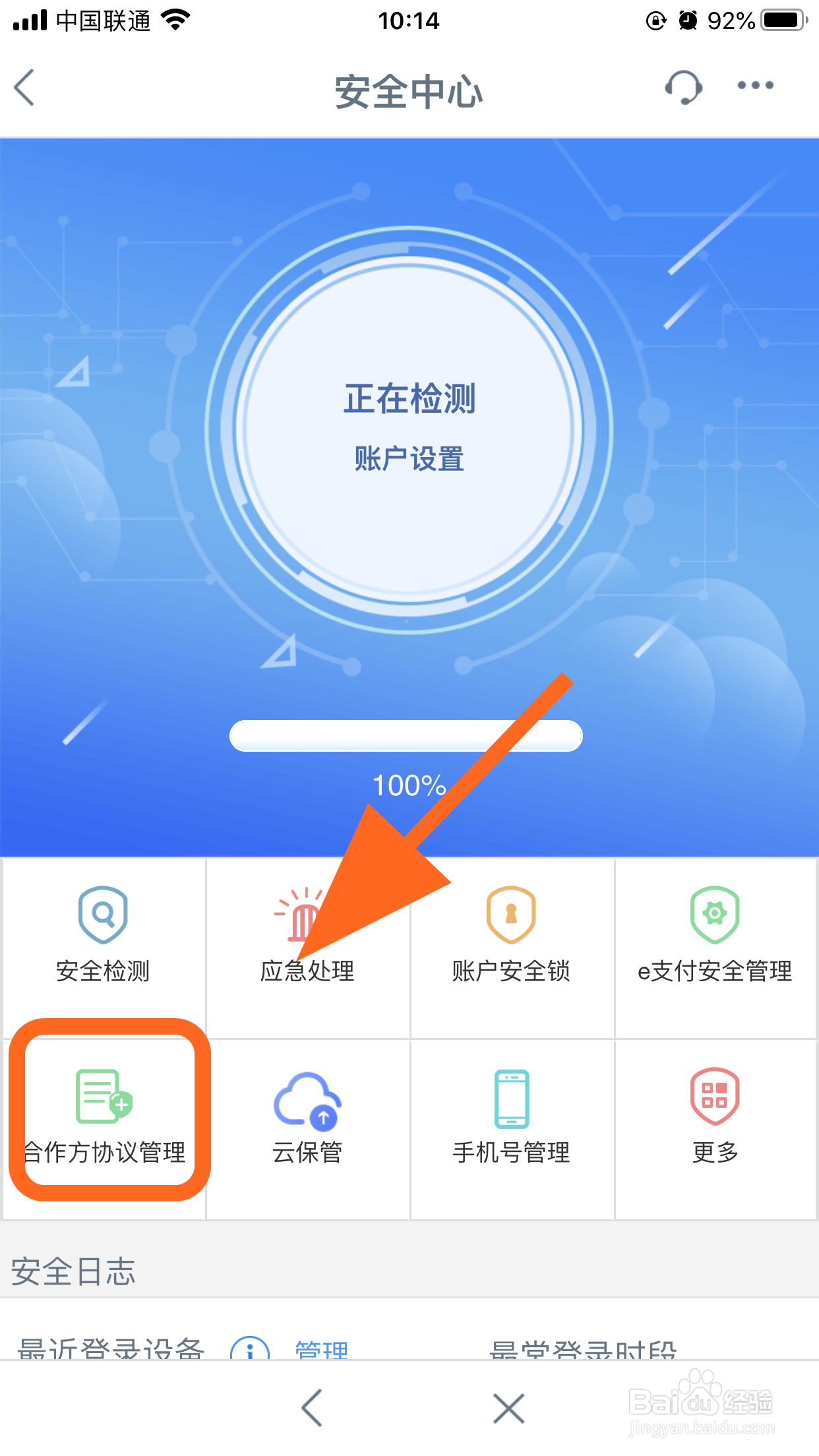 工商银行怎么关闭银行卡快捷支付，取消快捷支付