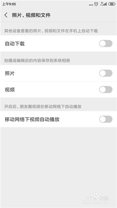 微信如何关闭朋友圈视频自动播放