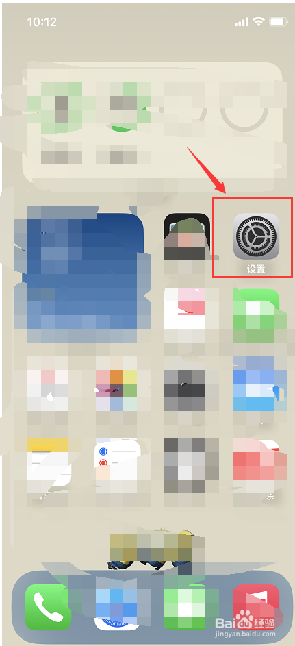 ios16如何禁止app添加到资源库