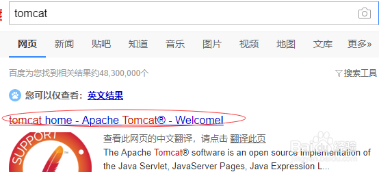 tomcat如何下载