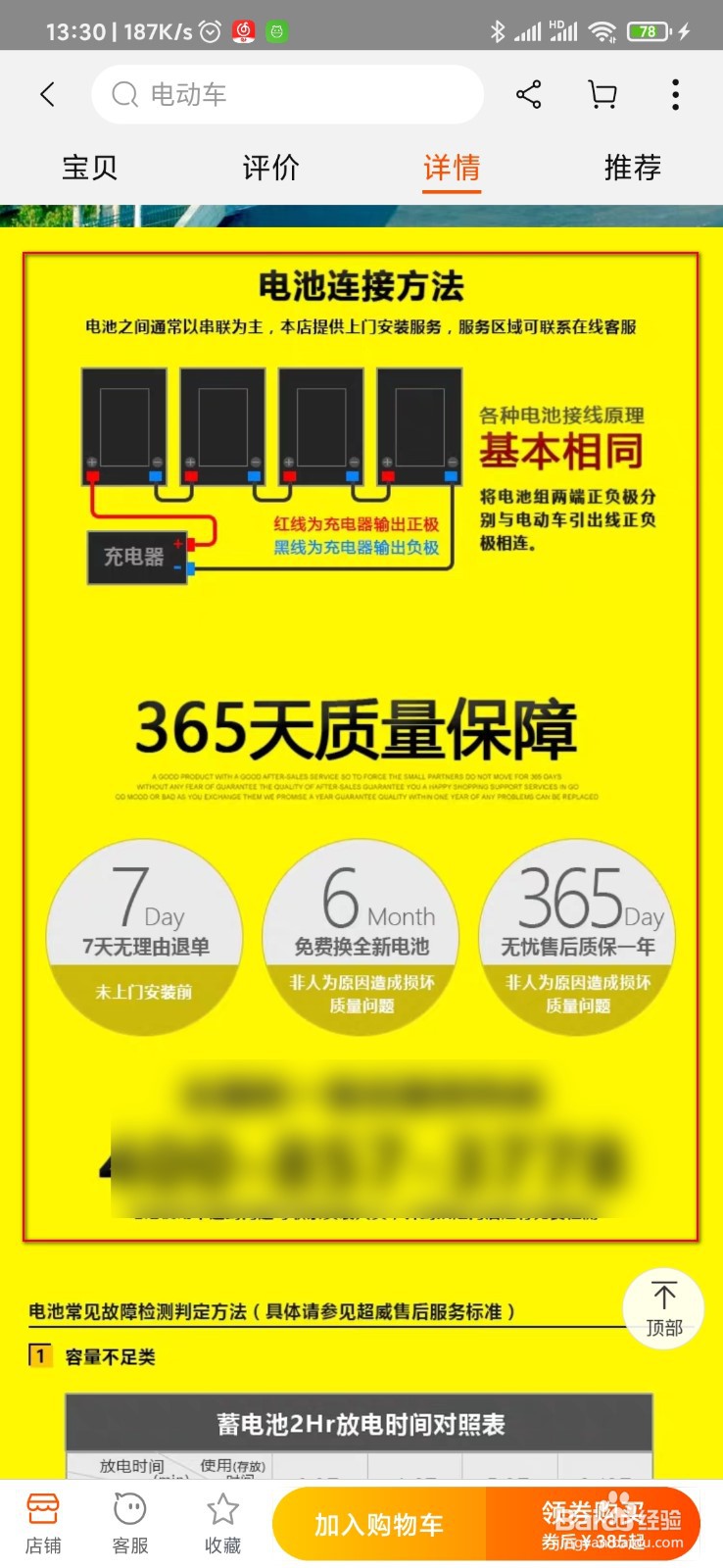 超威电池首次怎么充电