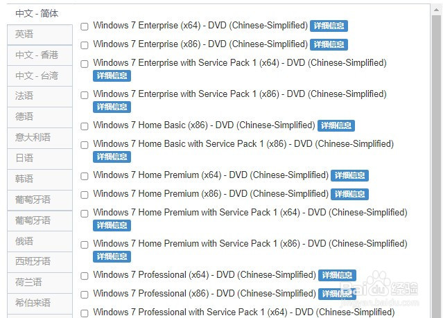 怎么装win7系统比较简单