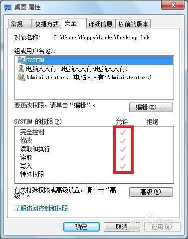 目标文件夹访问被拒绝