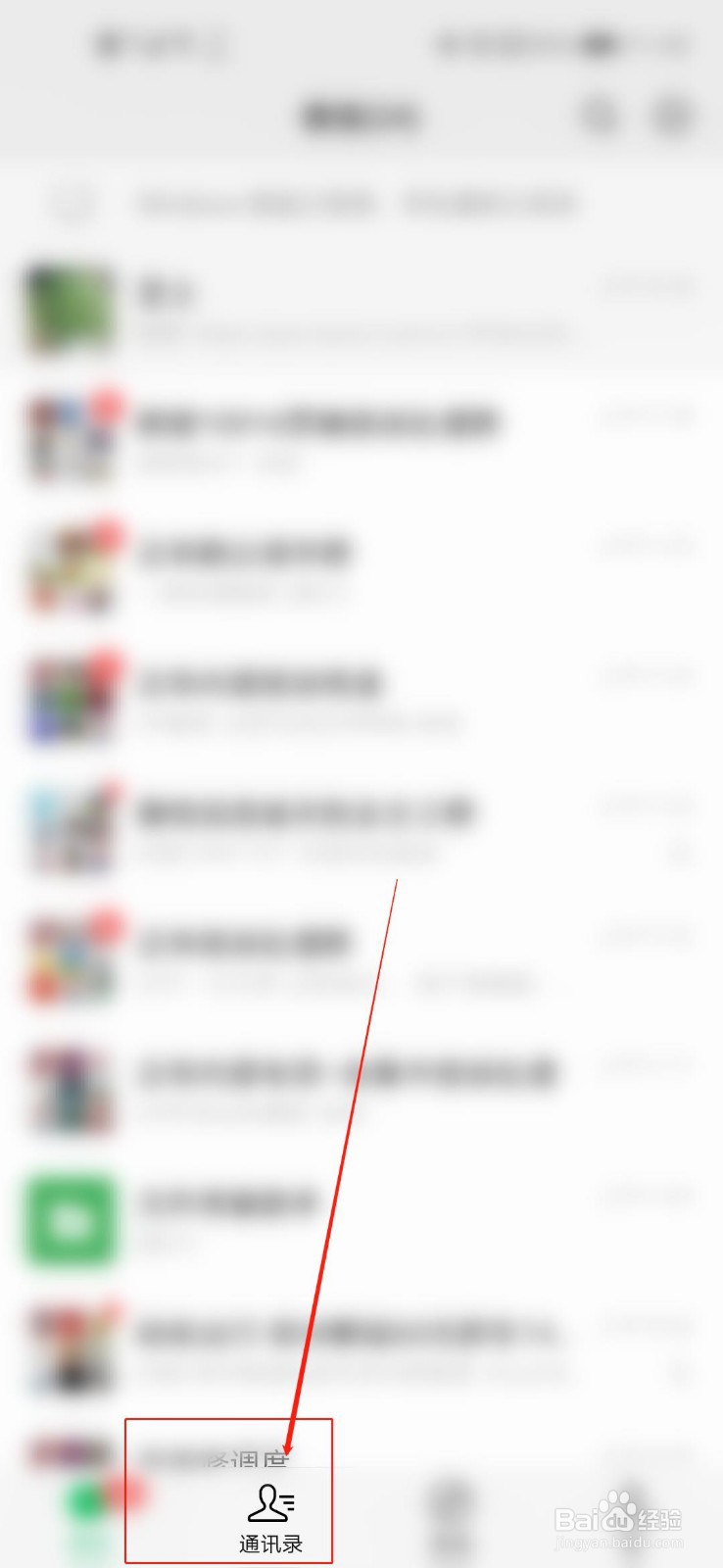 微信卡号怎么查看全部号码?