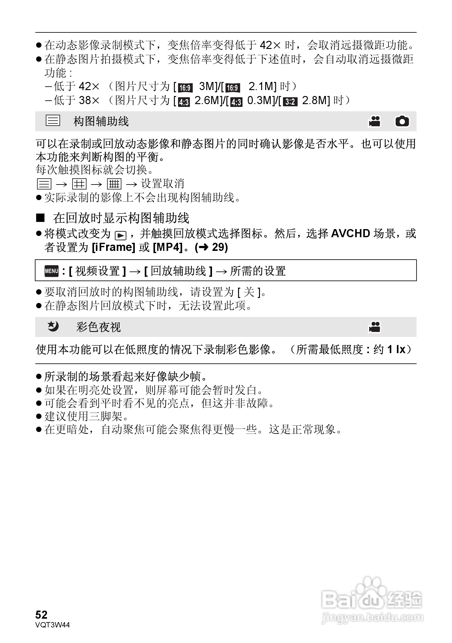 松下HC-V500MGK数码摄像机使用说明书:[6]