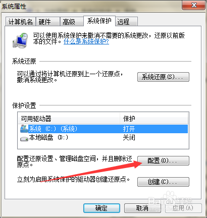 如何清理系统C盘