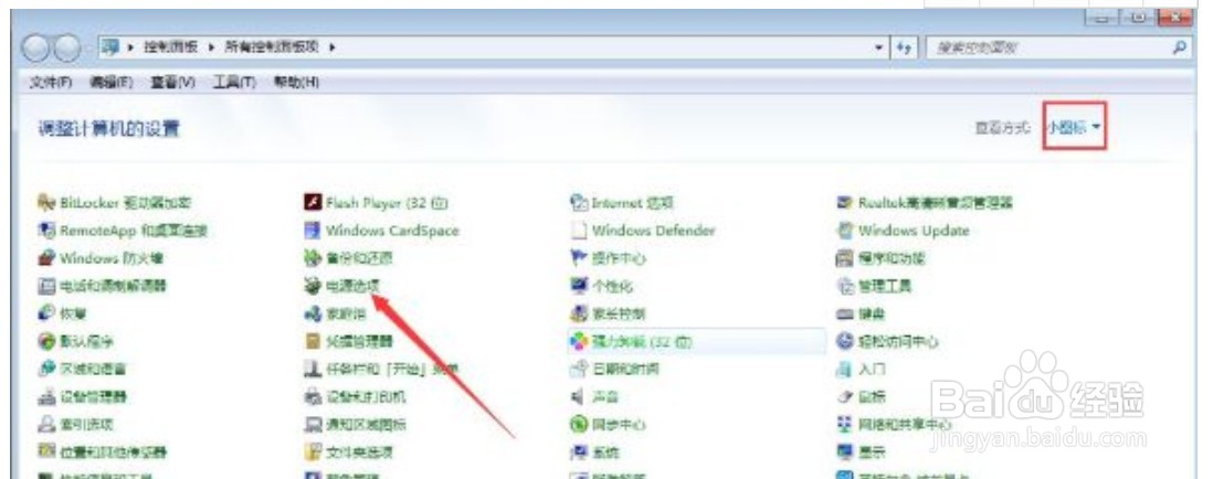 win7玩游戏cpu降频怎么办