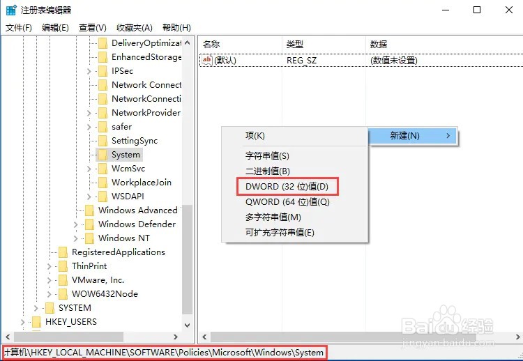 Win10去掉系统锁屏界面网络图标