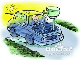 <b>汽车保养洗车学问学习</b>