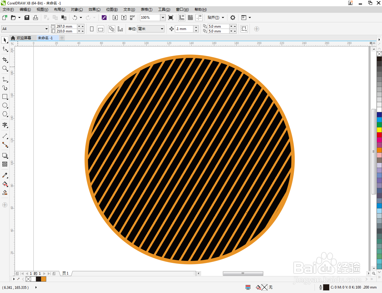 cdr如何填充橙黑线段图样