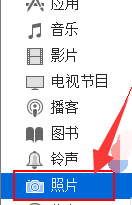 itunes怎么导入图片
