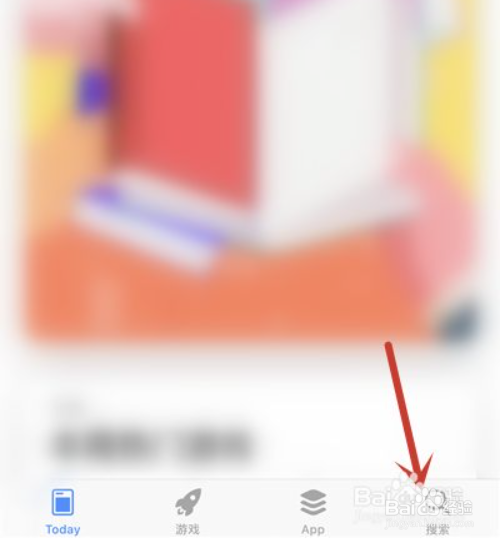 苹果12怎么下载app并安装