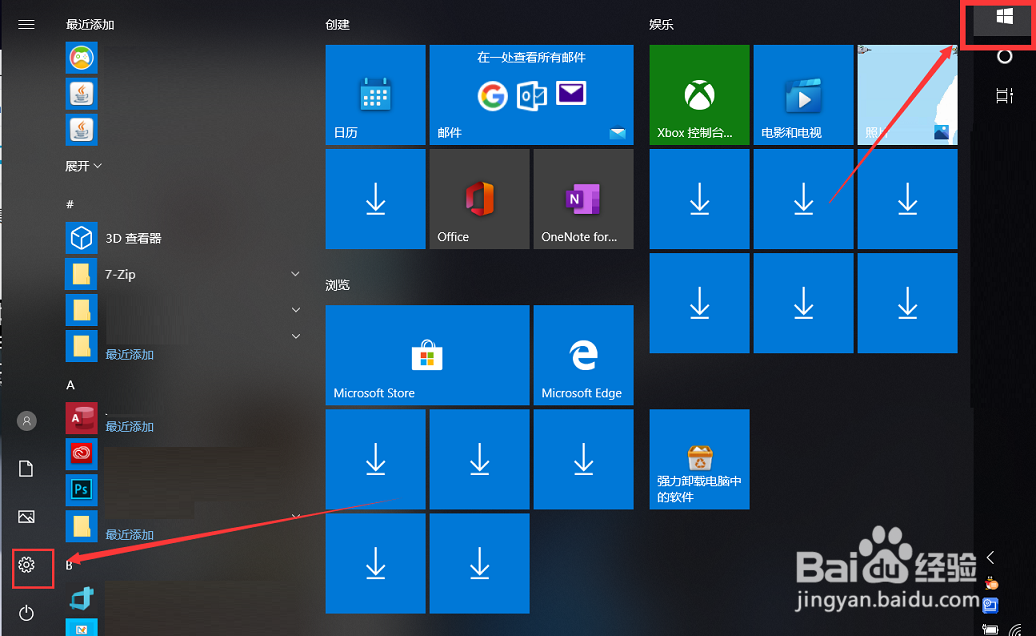 win10系统怎样注册outlook电子邮箱