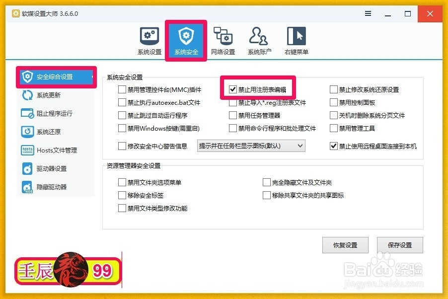 Windows找不到文件‘regedit’,打不开注册表