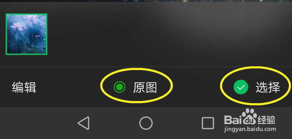 微信发出去或接收到的图片不清楚怎么办？