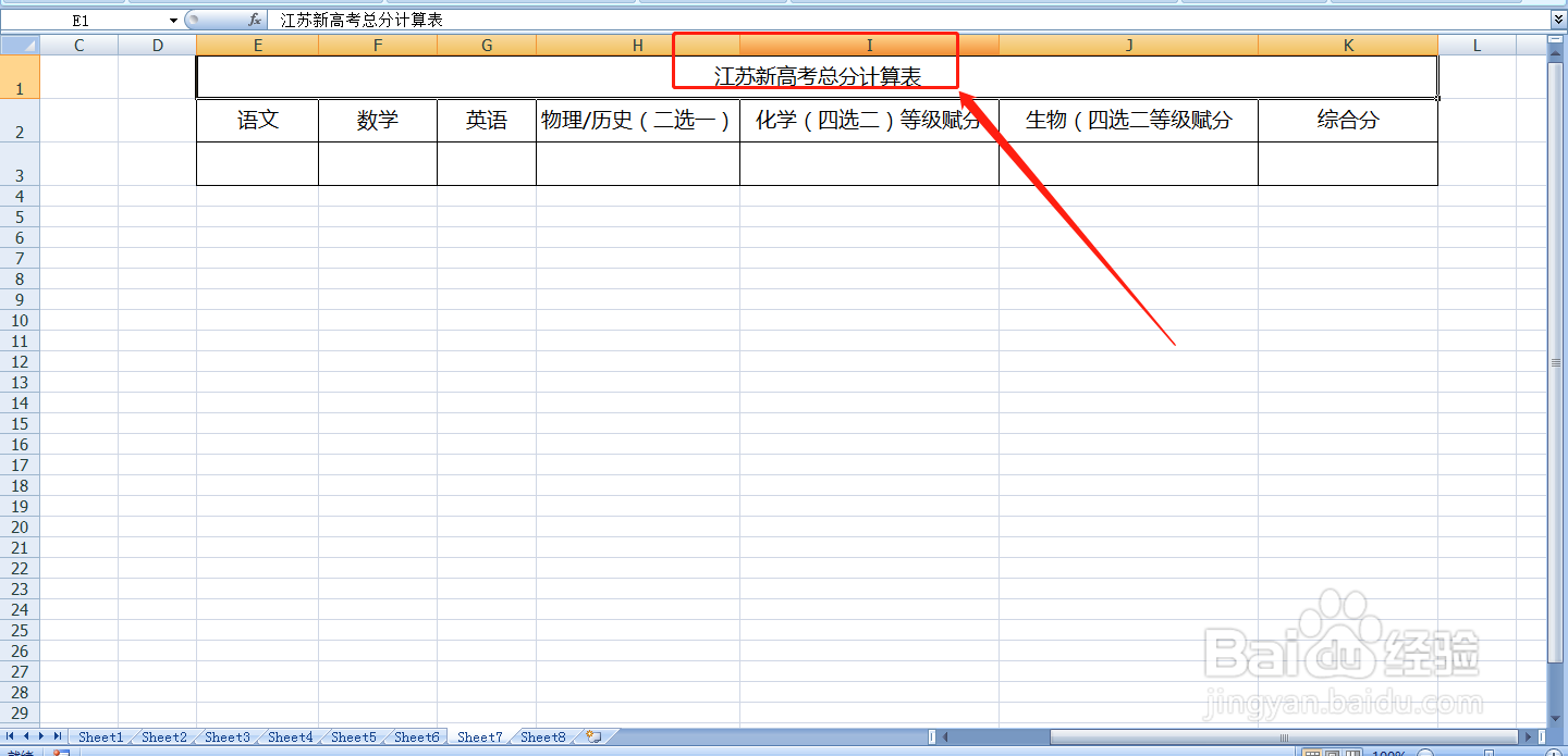 2021江苏新高考总分怎么算
