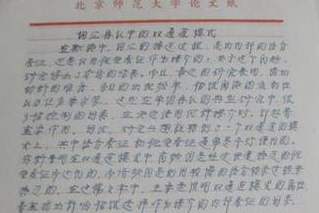 大学生如何崇德向善论文1200