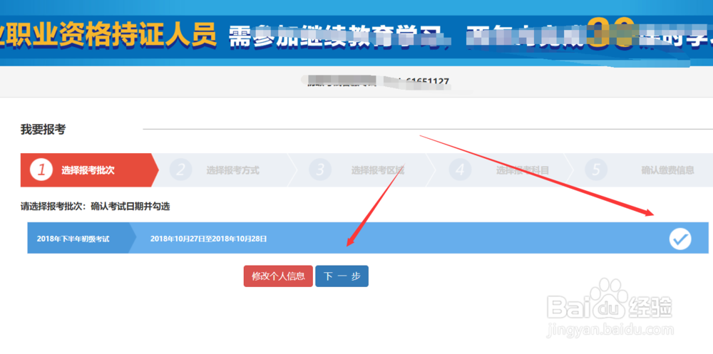 银行业专业人员职业资格考试认证在哪?怎么报名?